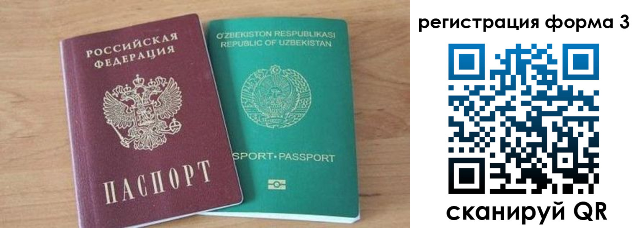 временная прописка в Пыть-Яхе