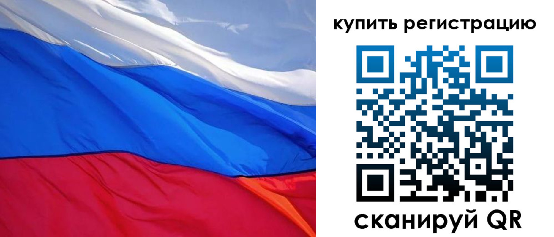 прописка для работы в Пыть-Яхе