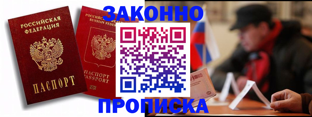временная регистрация надежно в Пыть-Яхе