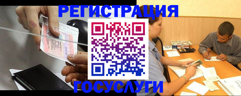 прописка для школы в Пыть-Яхе