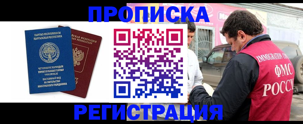 временная регистрация собственник в Пыть-Яхе