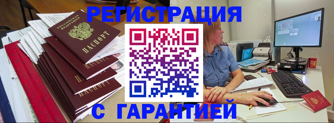 прописка в квартире в Пыть-Яхе