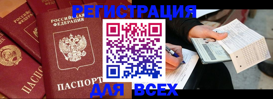 прописка для школы в Пыть-Яхе